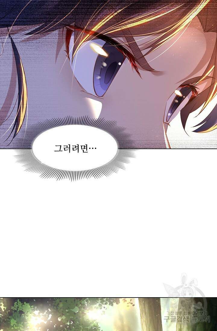 인생 1000회차에서 살아남기 7화 28