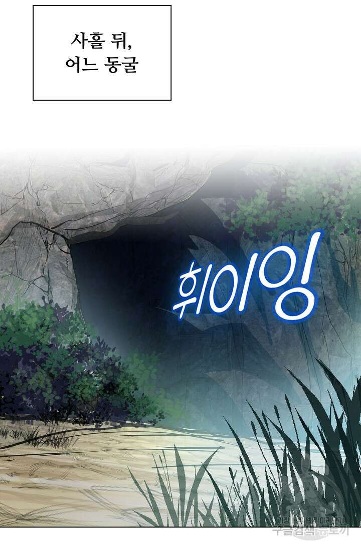인생 1000회차에서 살아남기 7화 34