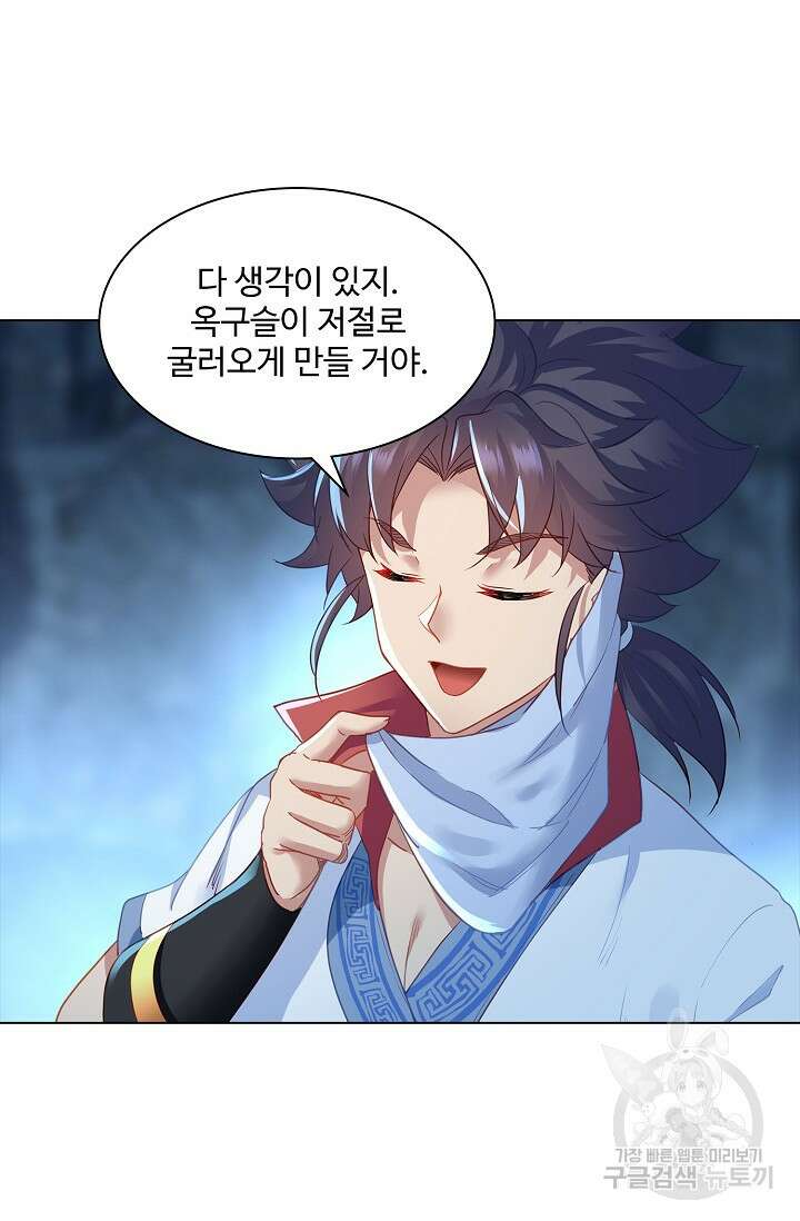 인생 1000회차에서 살아남기 7화 41