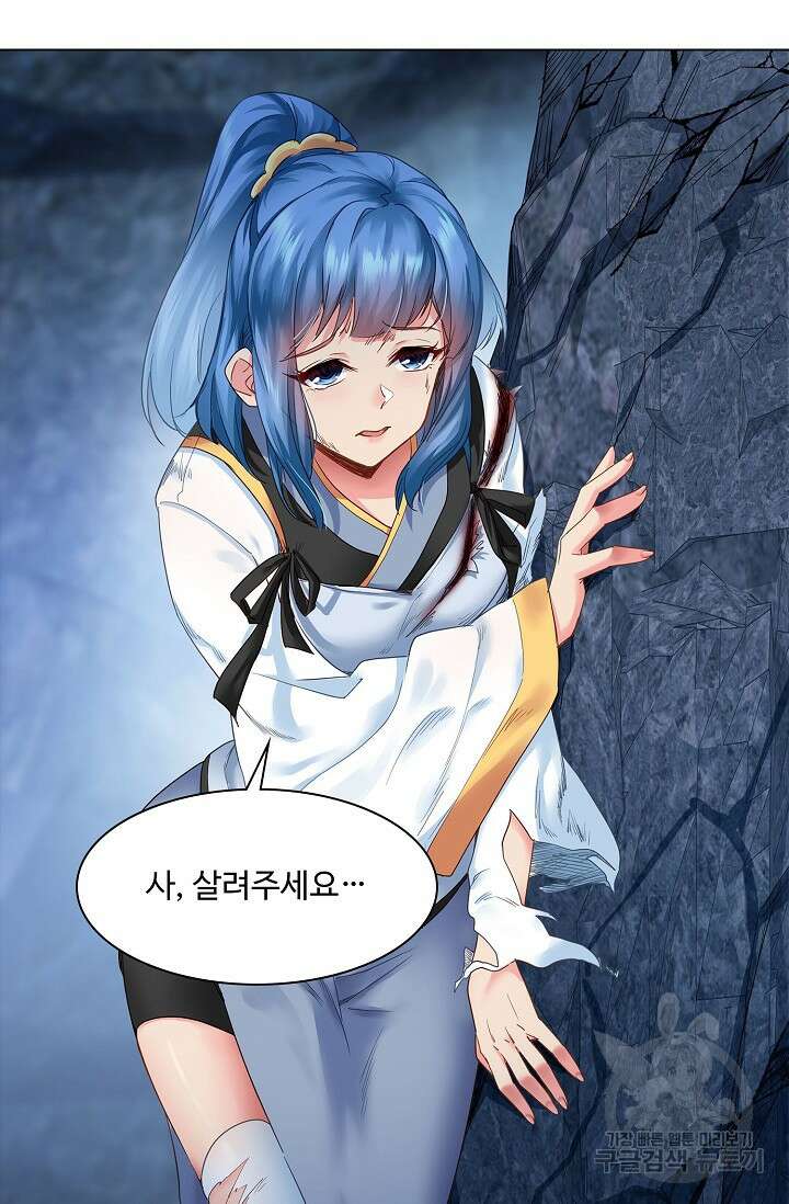 인생 1000회차에서 살아남기 7화 45