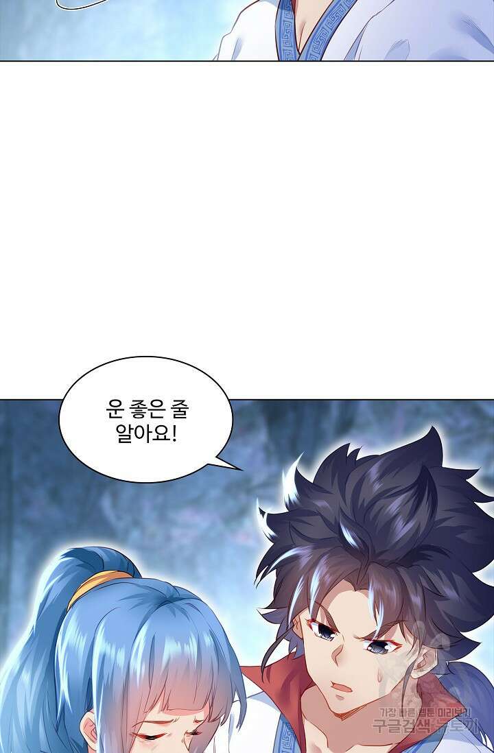 인생 1000회차에서 살아남기 7화 54