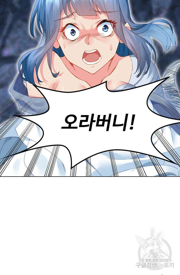 인생 1000회차에서 살아남기 7화 62