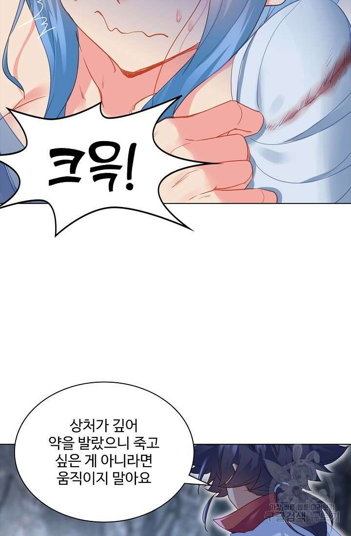인생 1000회차에서 살아남기 7화 64