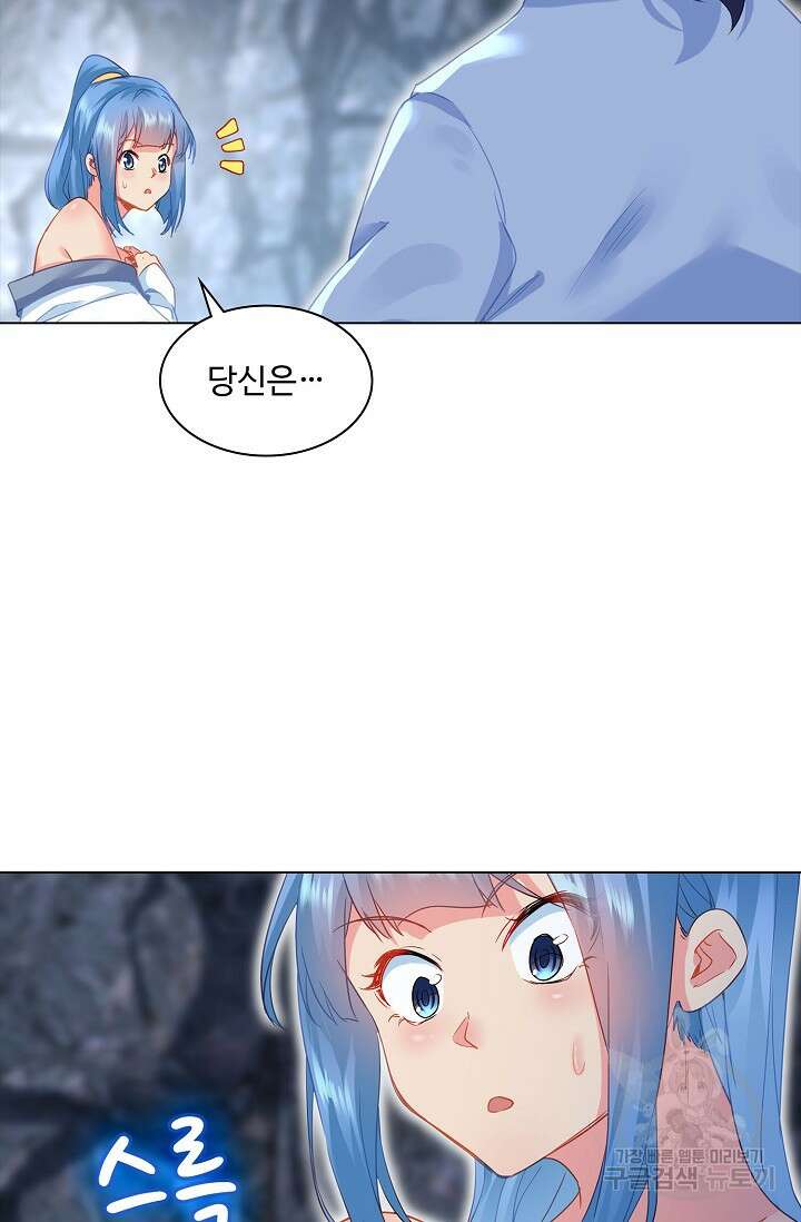 인생 1000회차에서 살아남기 7화 65