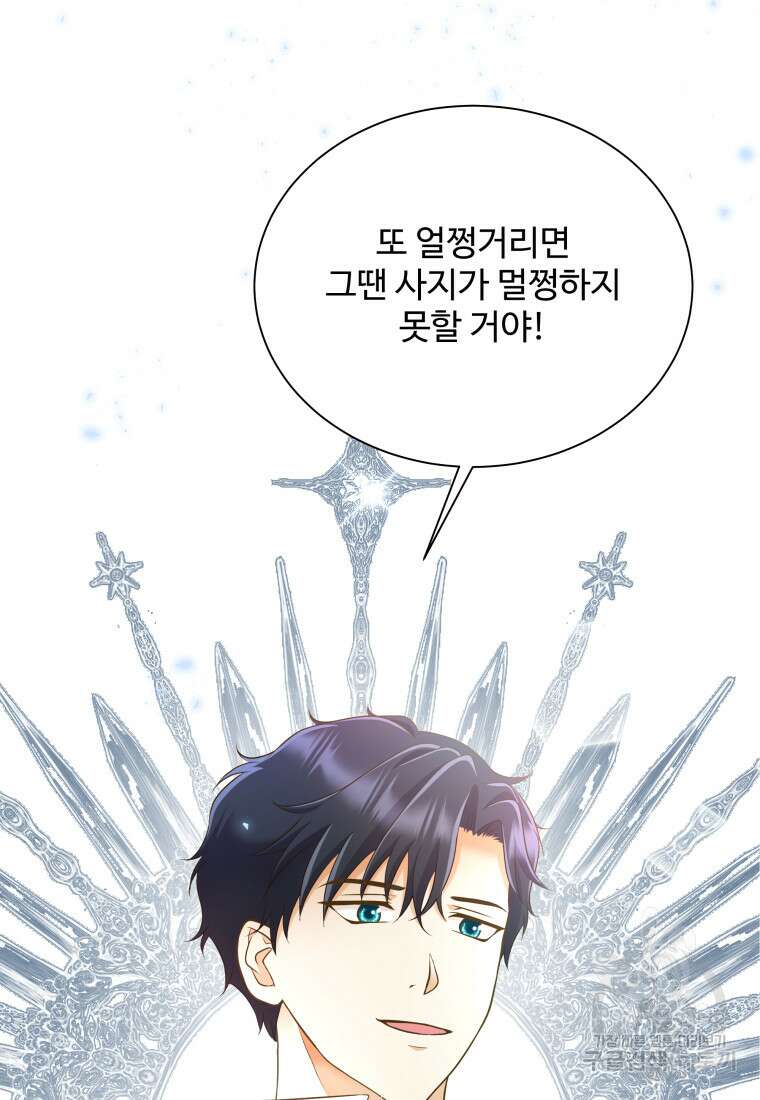 예쁜 애 옆에 예쁜 애 7화 5