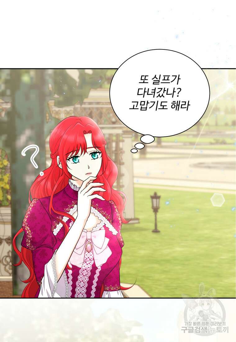 예쁜 애 옆에 예쁜 애 7화 7