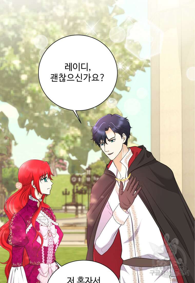 예쁜 애 옆에 예쁜 애 7화 8