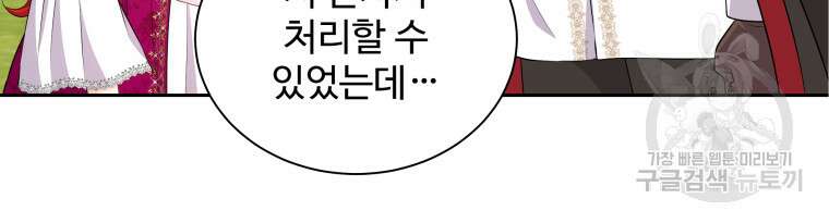 예쁜 애 옆에 예쁜 애 7화 9