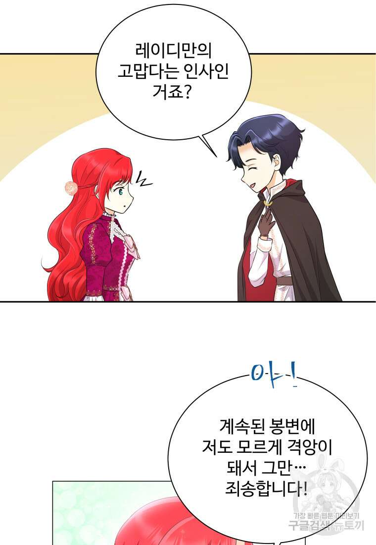 예쁜 애 옆에 예쁜 애 7화 10
