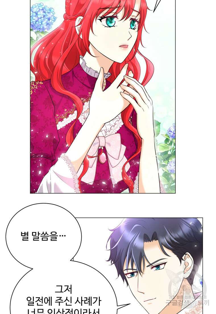 예쁜 애 옆에 예쁜 애 7화 11