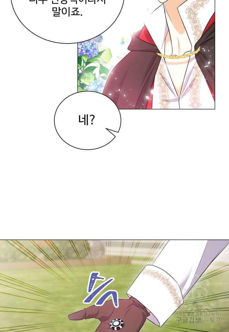 예쁜 애 옆에 예쁜 애 7화 12