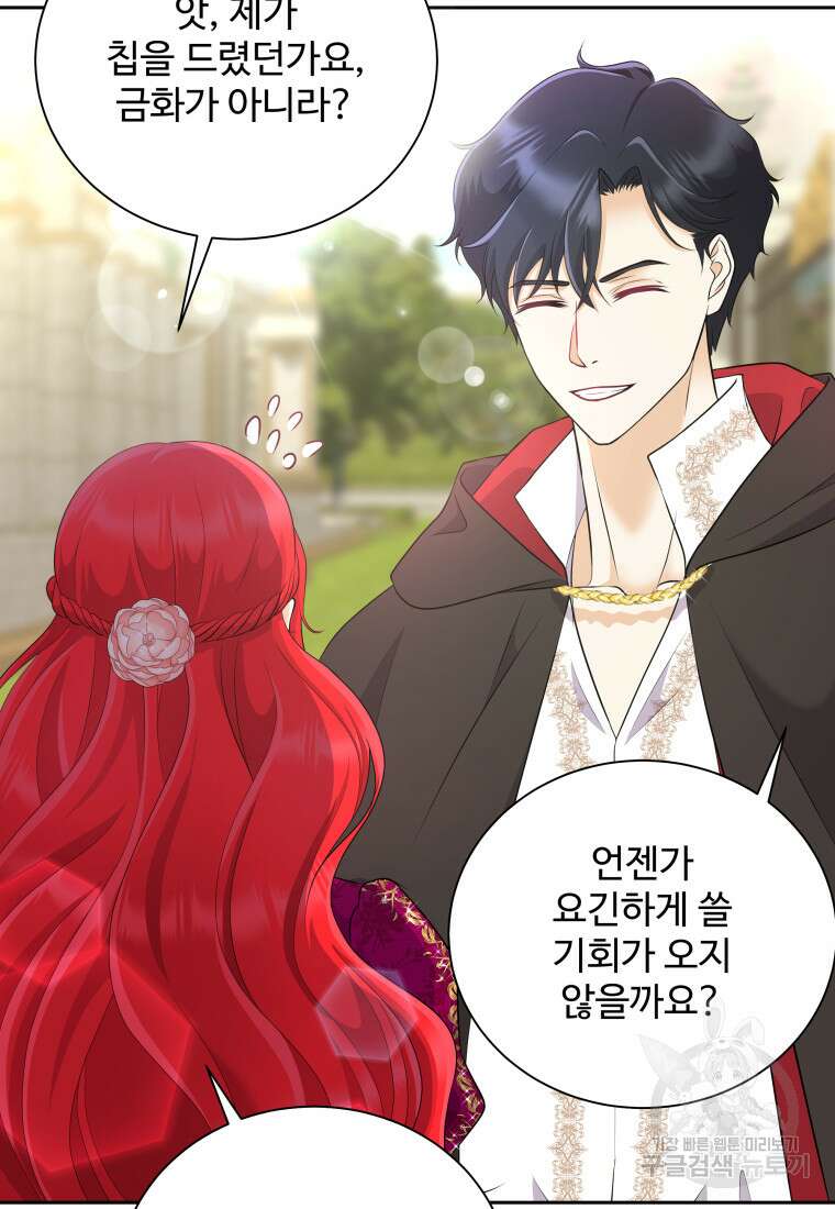 예쁜 애 옆에 예쁜 애 7화 14