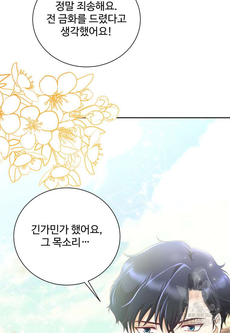 예쁜 애 옆에 예쁜 애 7화 15