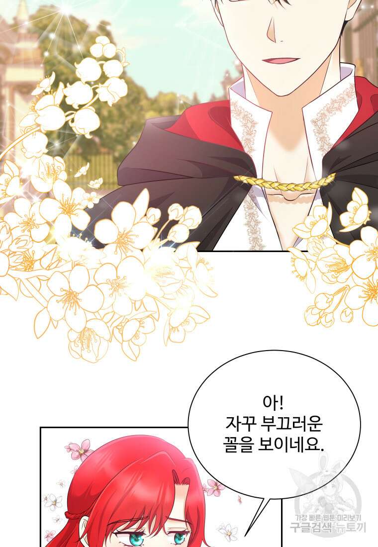 예쁜 애 옆에 예쁜 애 7화 16