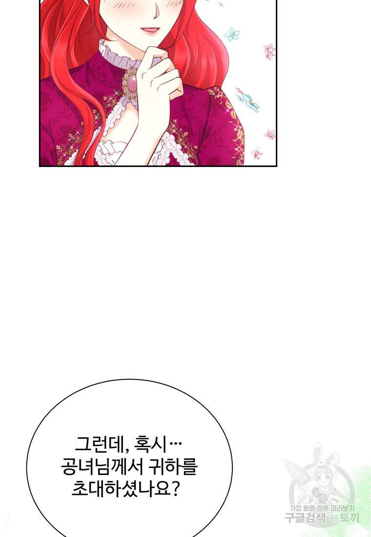 예쁜 애 옆에 예쁜 애 7화 17