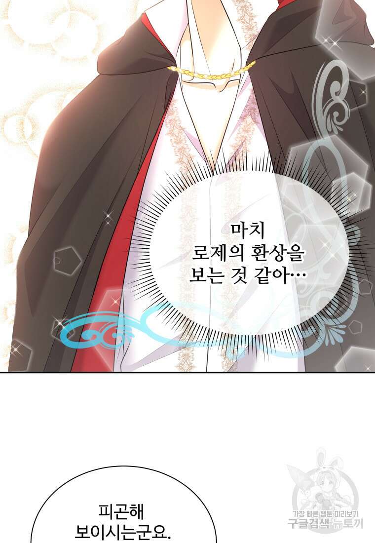 예쁜 애 옆에 예쁜 애 7화 21