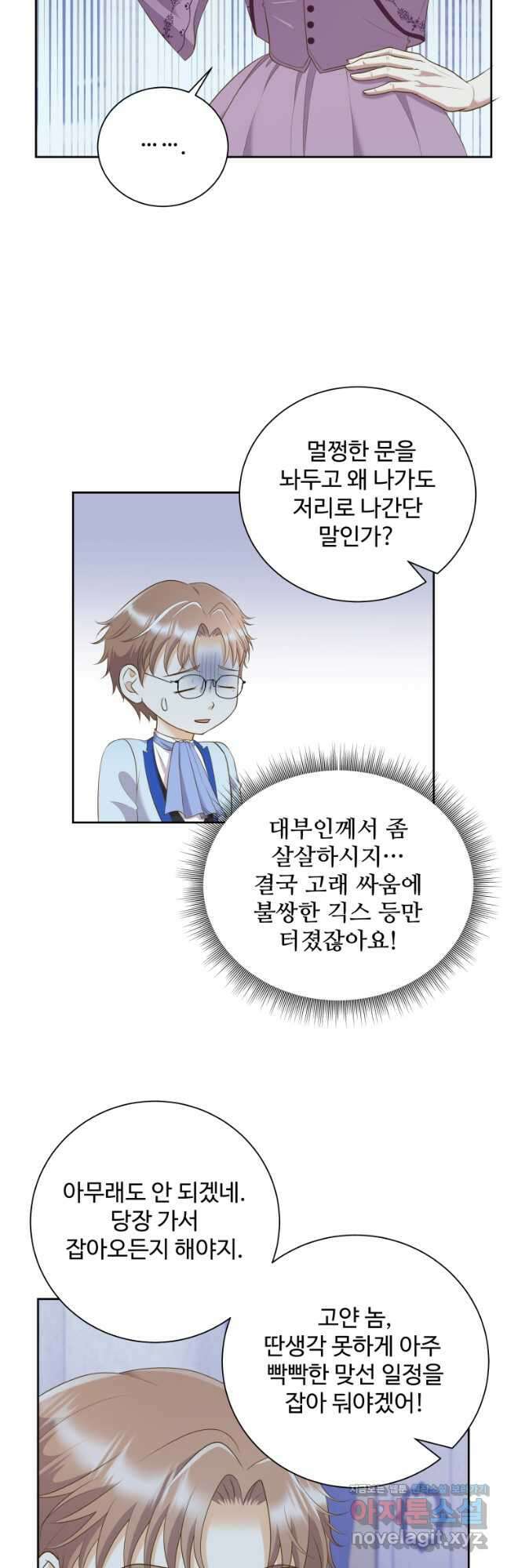 예쁜 애 옆에 예쁜 애 11화 4