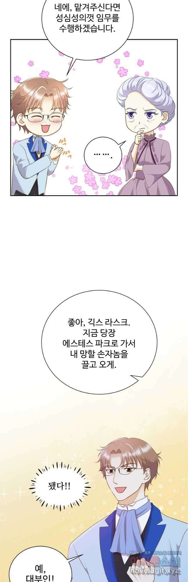 예쁜 애 옆에 예쁜 애 11화 6
