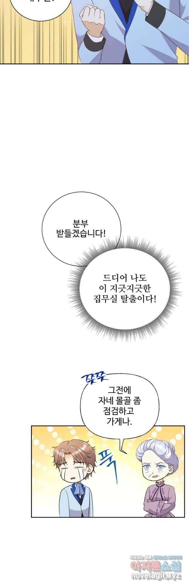 예쁜 애 옆에 예쁜 애 11화 7