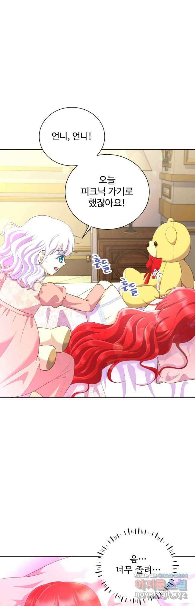 예쁜 애 옆에 예쁜 애 11화 13