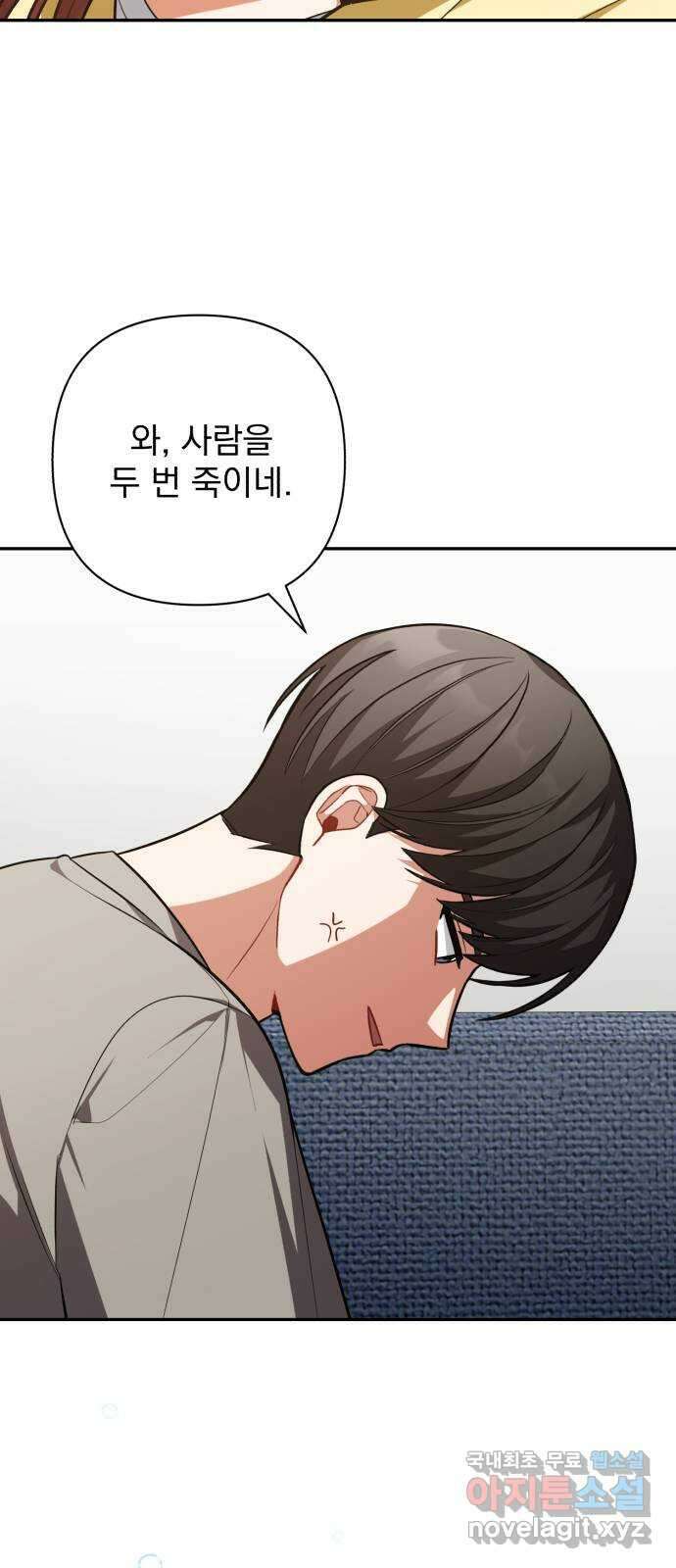 나만의 고막남친 50화 딜레마 15