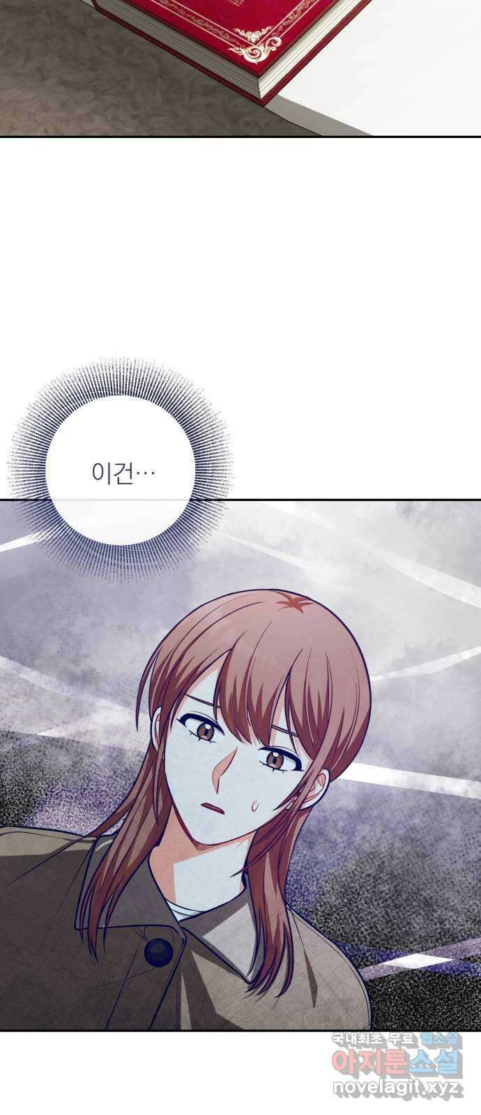 나만의 고막남친 50화 딜레마 31