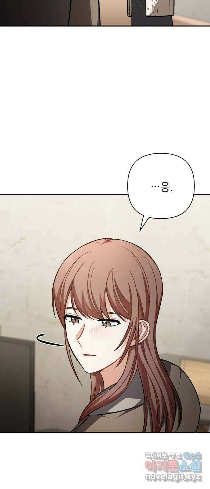 나만의 고막남친 50화 딜레마 41