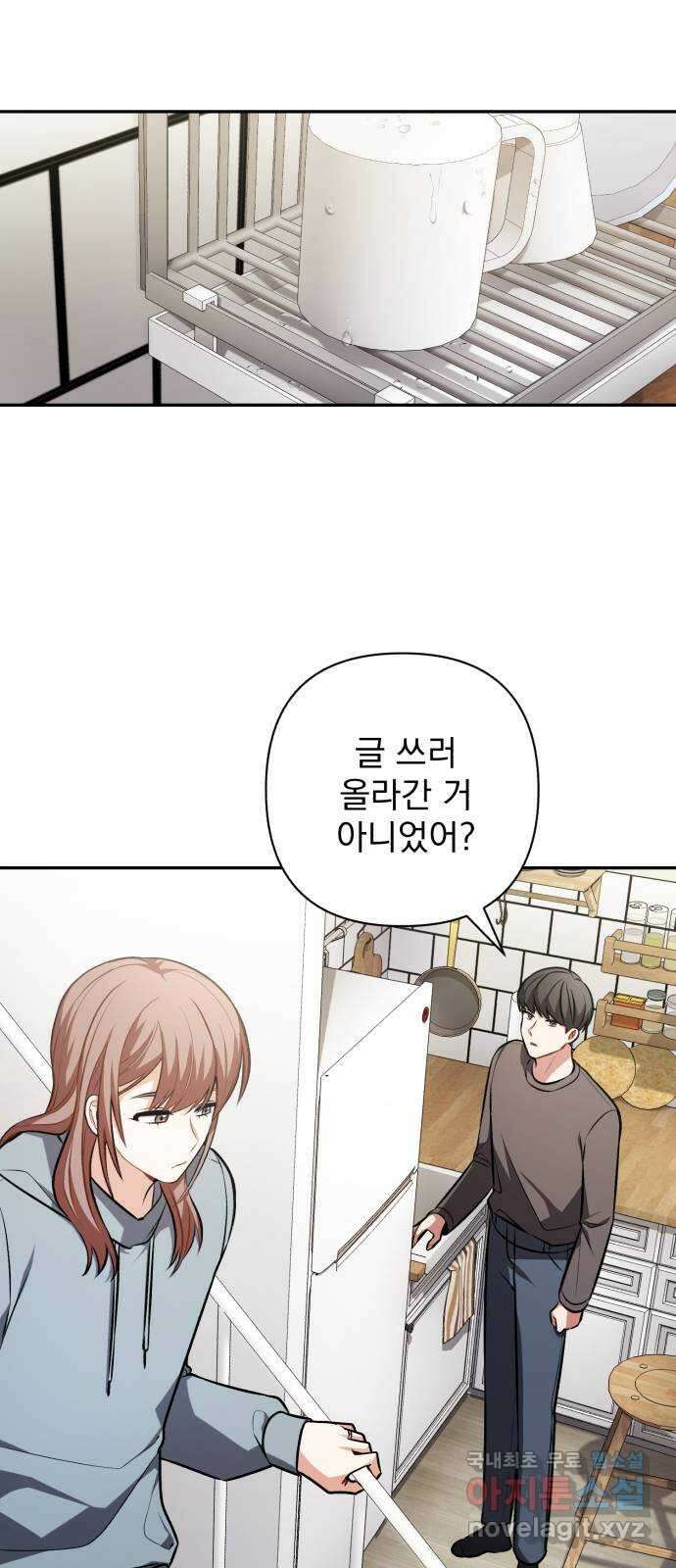 나만의 고막남친 50화 딜레마 60