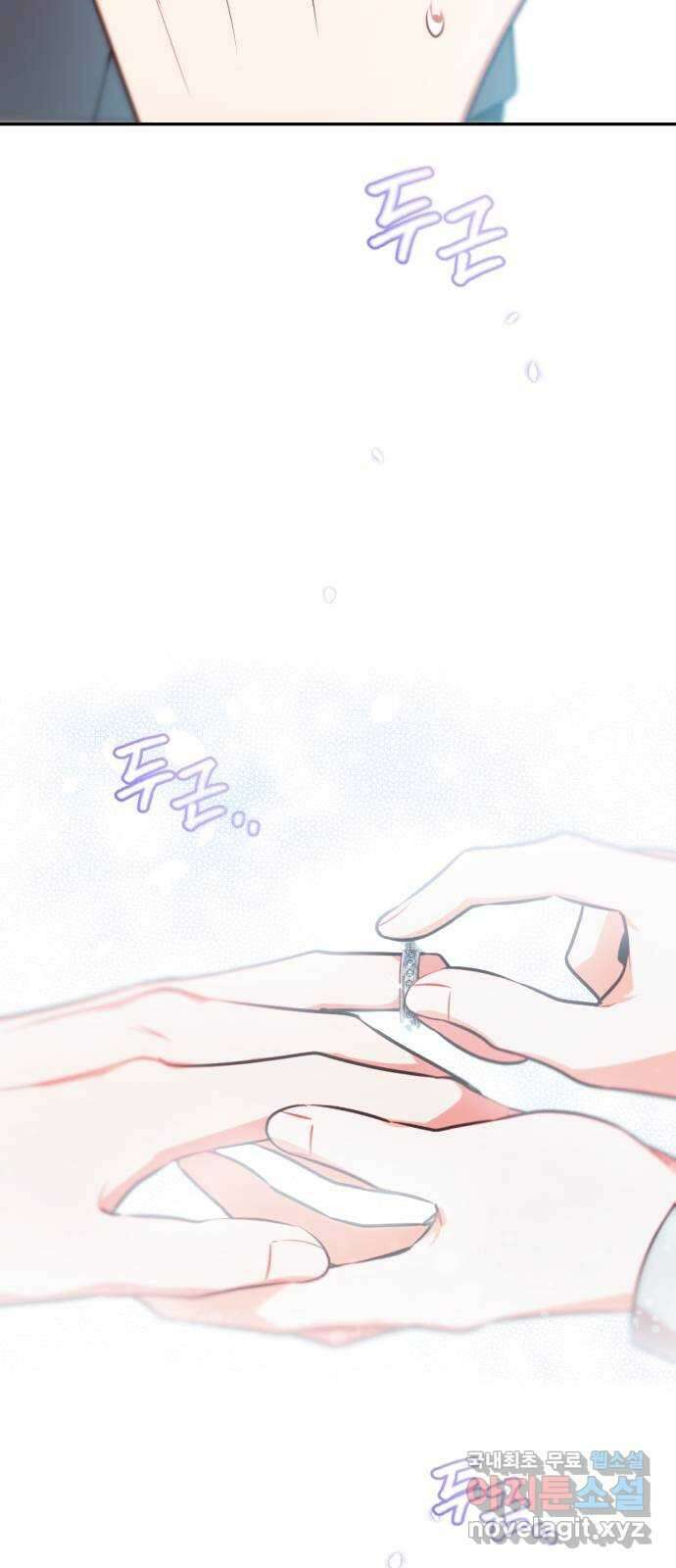 나만의 고막남친 50화 딜레마 66
