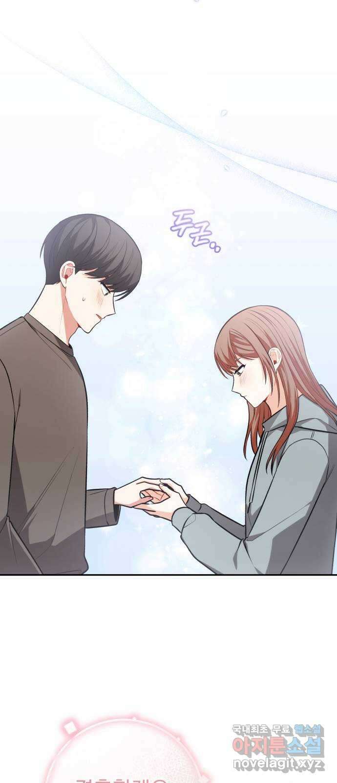 나만의 고막남친 50화 딜레마 67