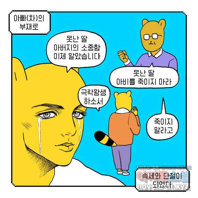 루루라라 우리네 인생 13화 읍내에 가자! 1