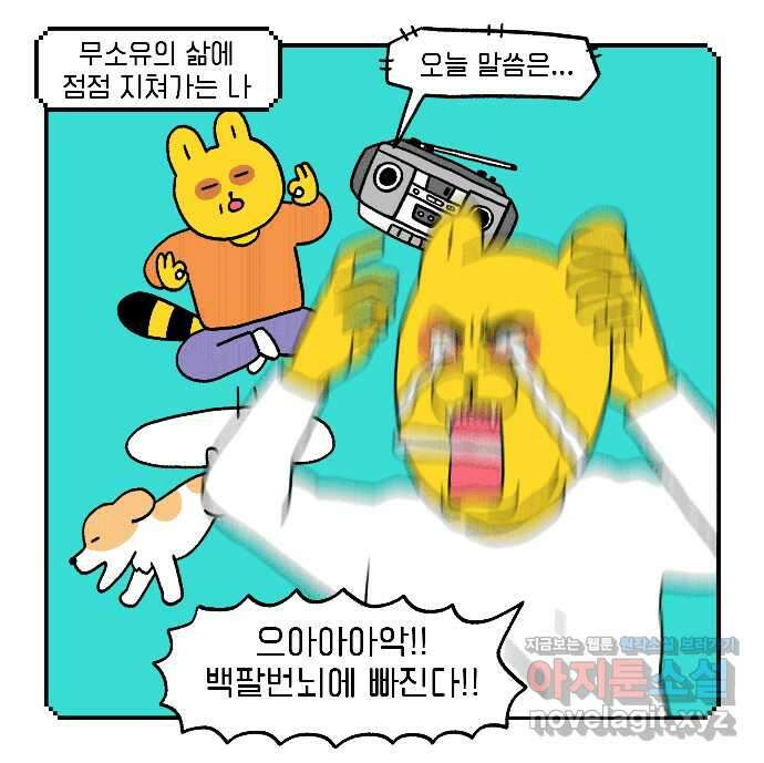 루루라라 우리네 인생 13화 읍내에 가자! 2