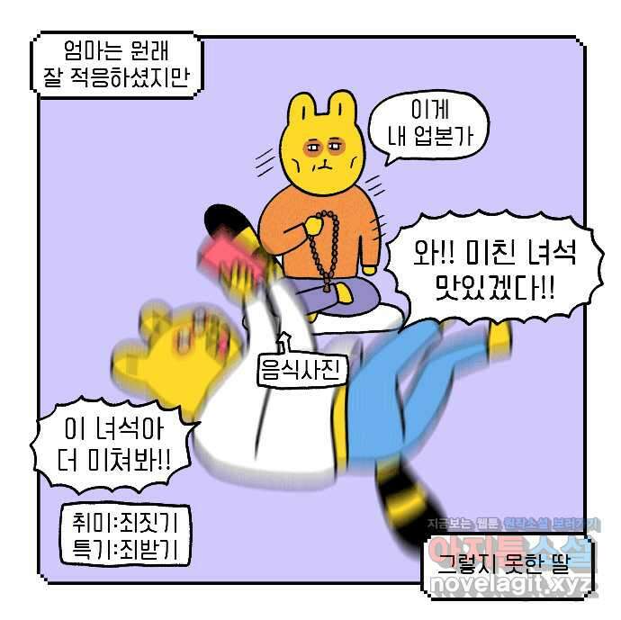 루루라라 우리네 인생 13화 읍내에 가자! 4