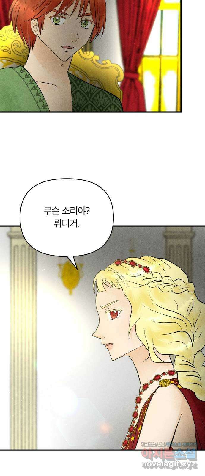 사막에 핀 달 90. 협상(2) 3