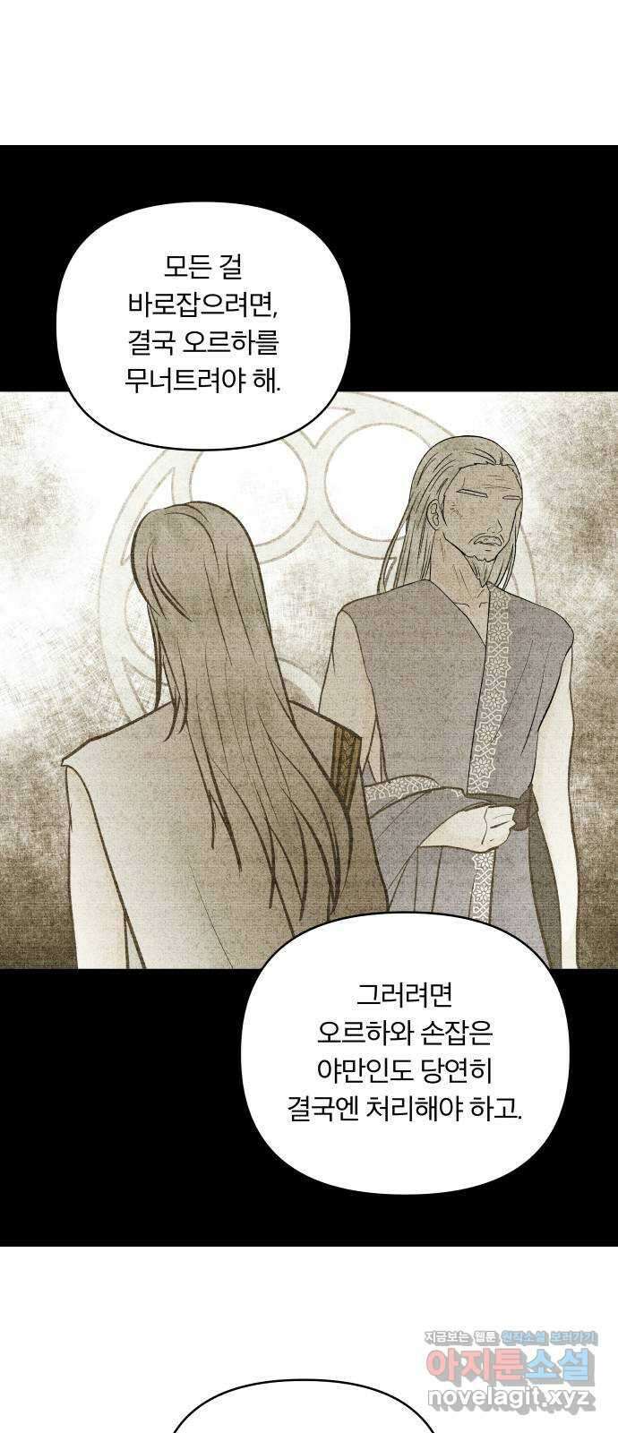 사막에 핀 달 90. 협상(2) 4
