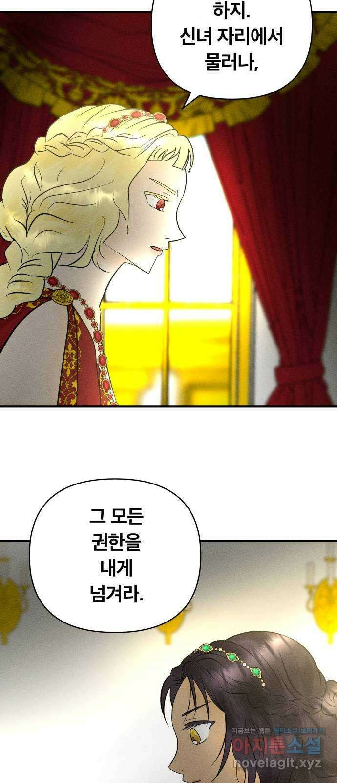 사막에 핀 달 90. 협상(2) 9