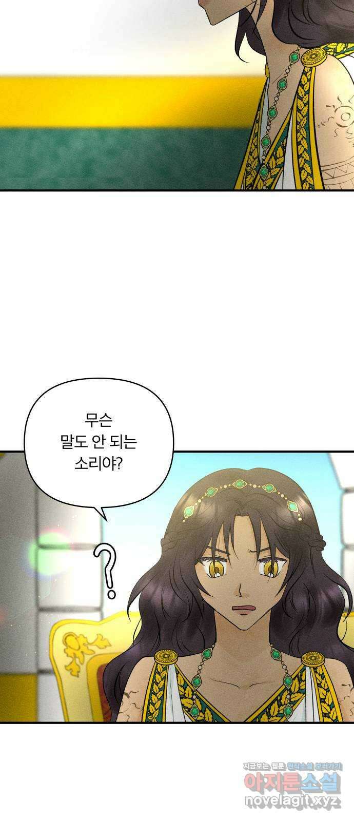 사막에 핀 달 90. 협상(2) 10