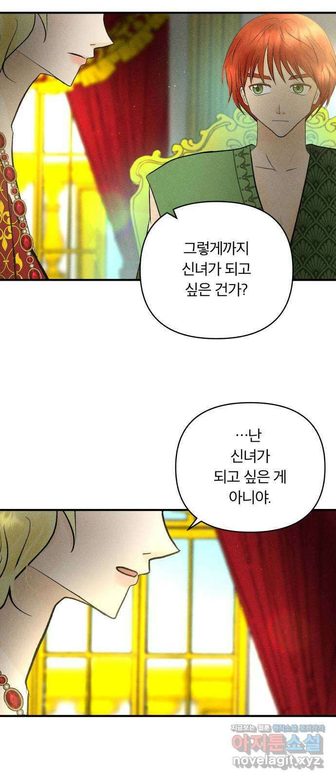 사막에 핀 달 90. 협상(2) 11