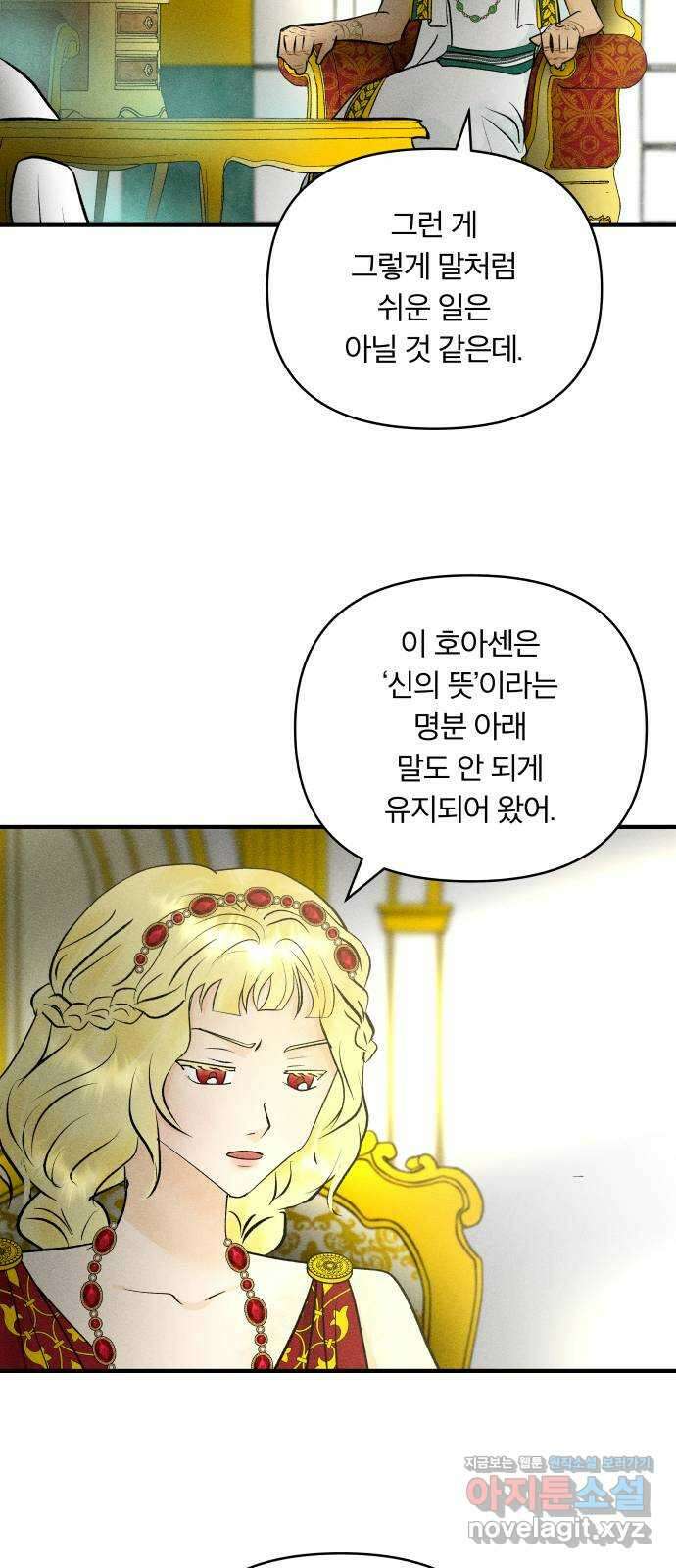 사막에 핀 달 90. 협상(2) 14