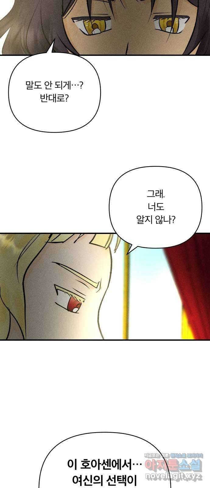 사막에 핀 달 90. 협상(2) 16