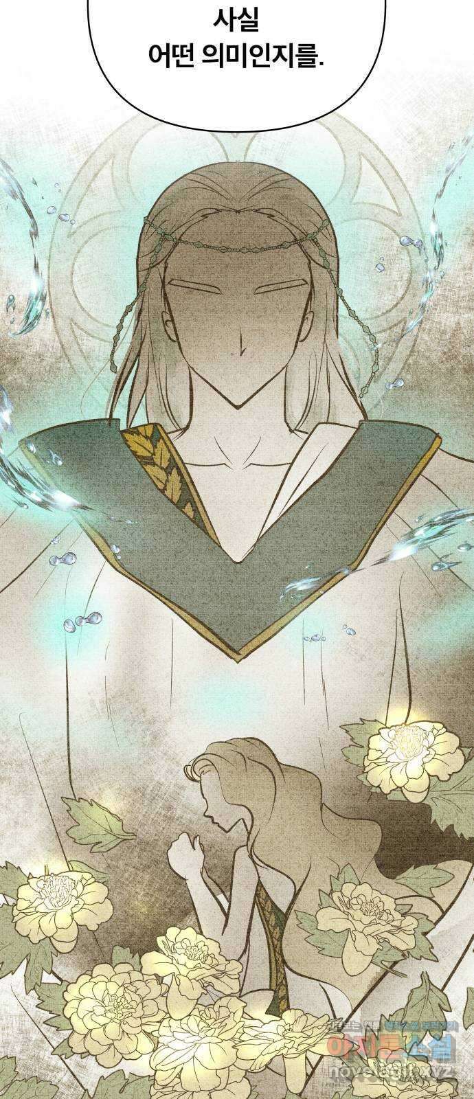사막에 핀 달 90. 협상(2) 17