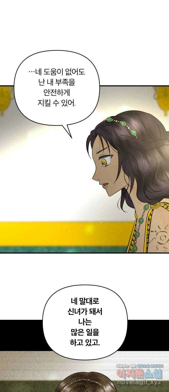 사막에 핀 달 90. 협상(2) 21