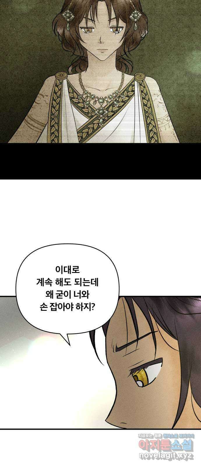 사막에 핀 달 90. 협상(2) 22