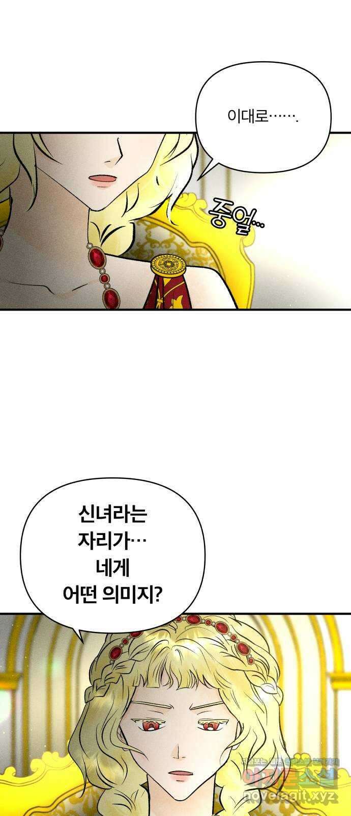 사막에 핀 달 90. 협상(2) 23