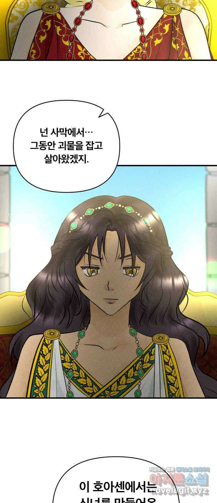 사막에 핀 달 90. 협상(2) 24