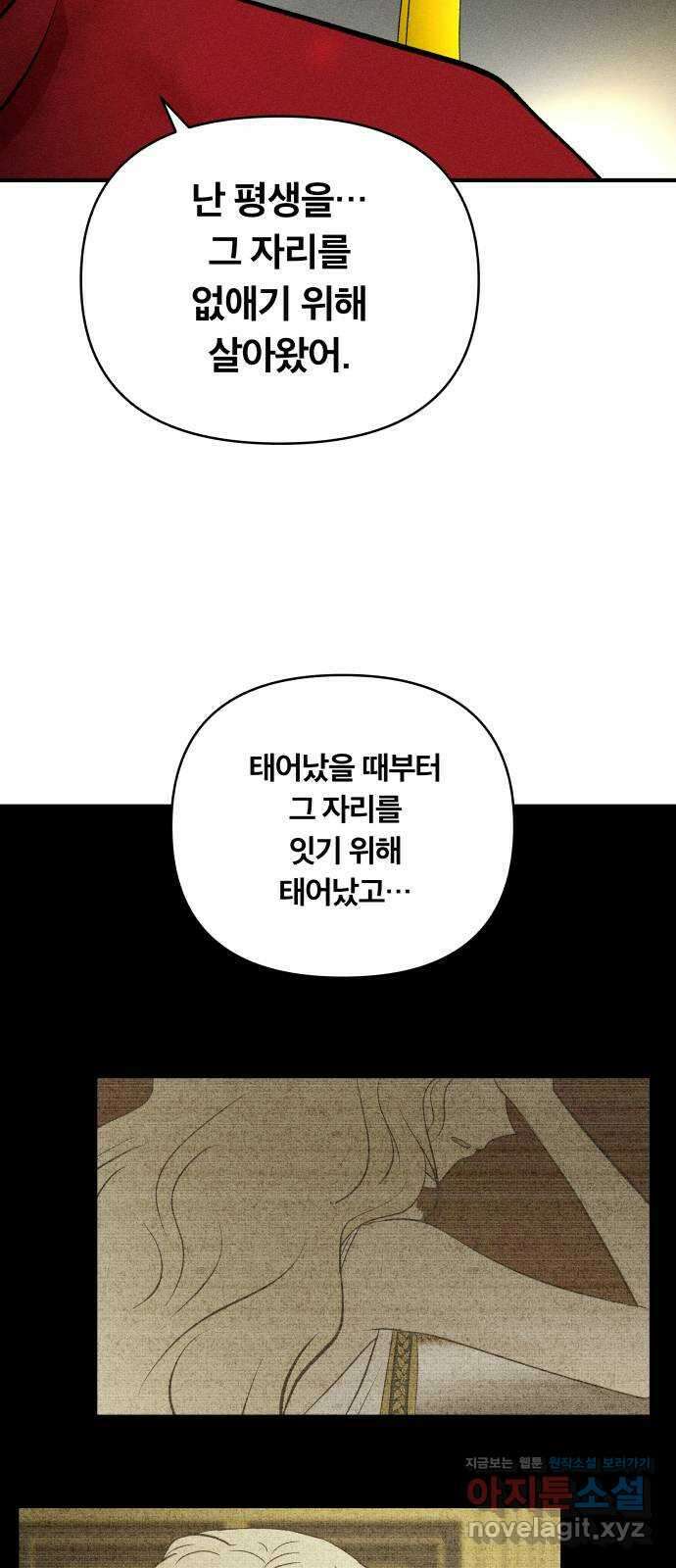 사막에 핀 달 90. 협상(2) 26