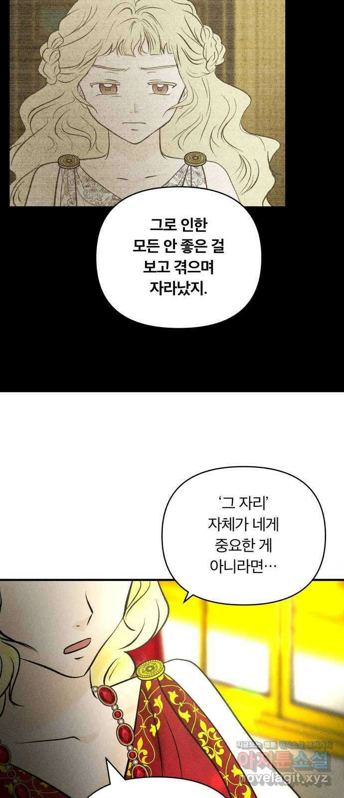 사막에 핀 달 90. 협상(2) 27