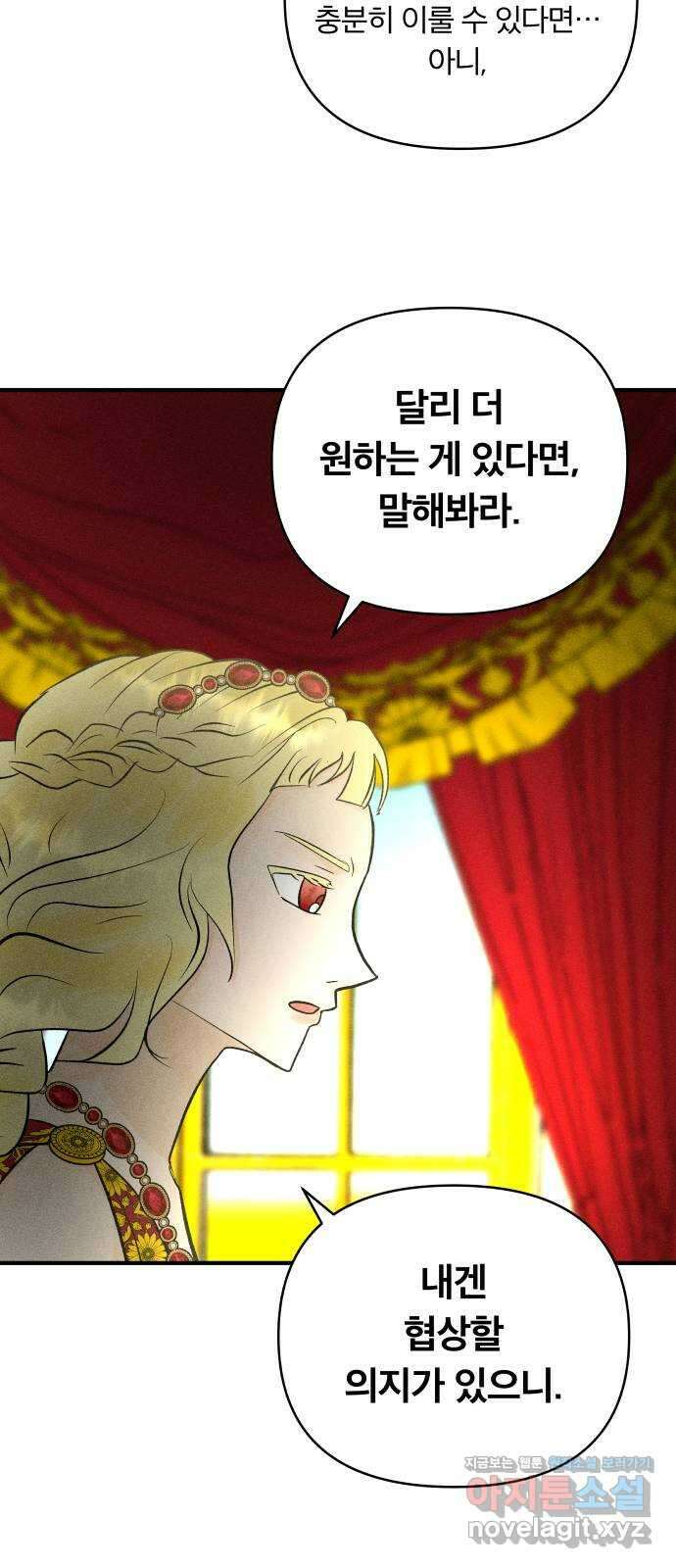 사막에 핀 달 90. 협상(2) 30