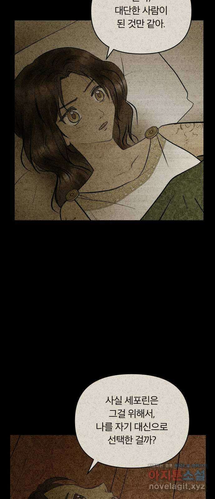 사막에 핀 달 90. 협상(2) 32