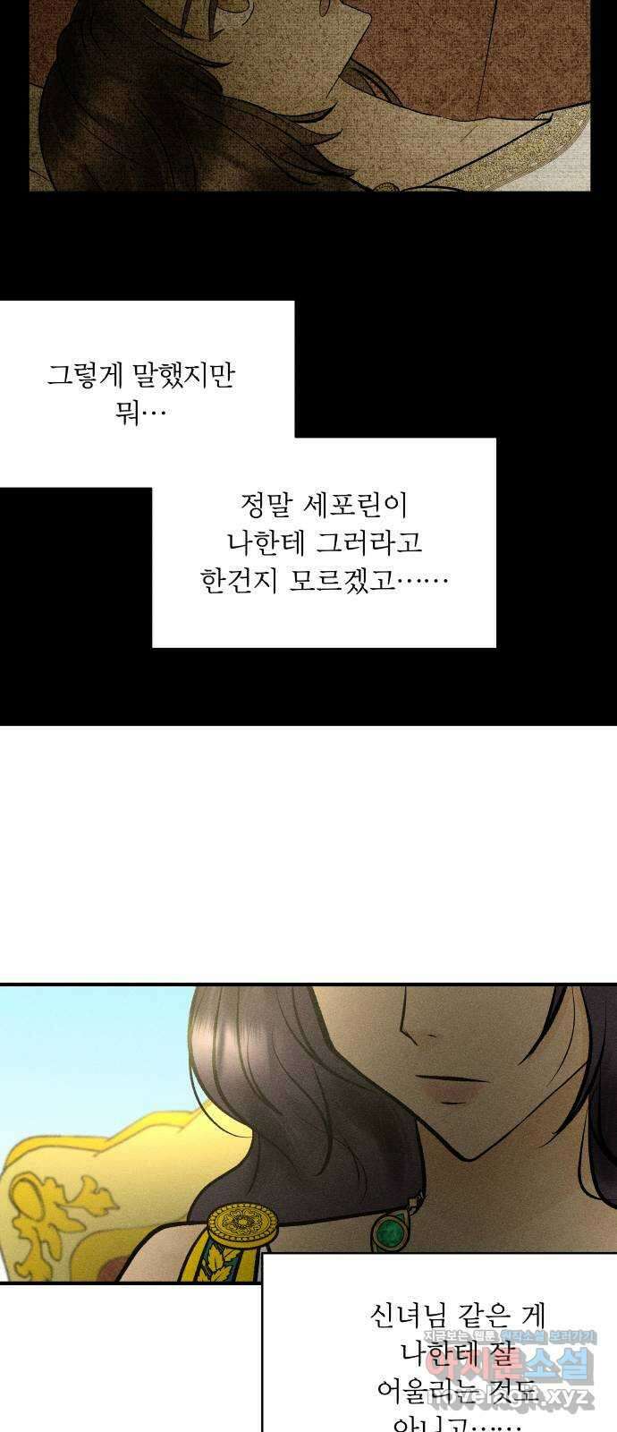 사막에 핀 달 90. 협상(2) 33